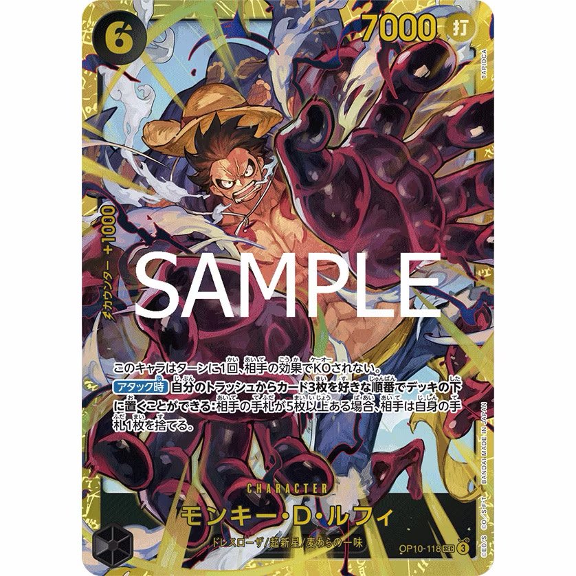 One Piece Card Game-Royal Blood-OP10-118 | SEC | CHARACTER Monkey D Luffy product image 1