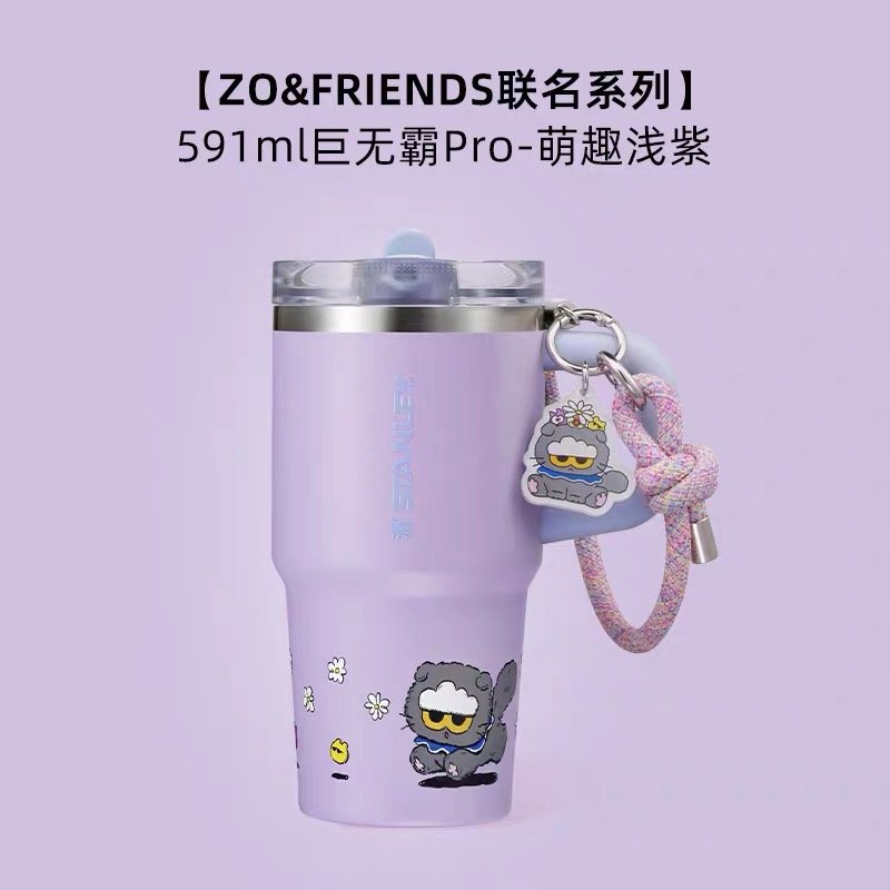 Stanley x ZO&FRIENDS 591ml Quencher Pro – Playful Light Purple