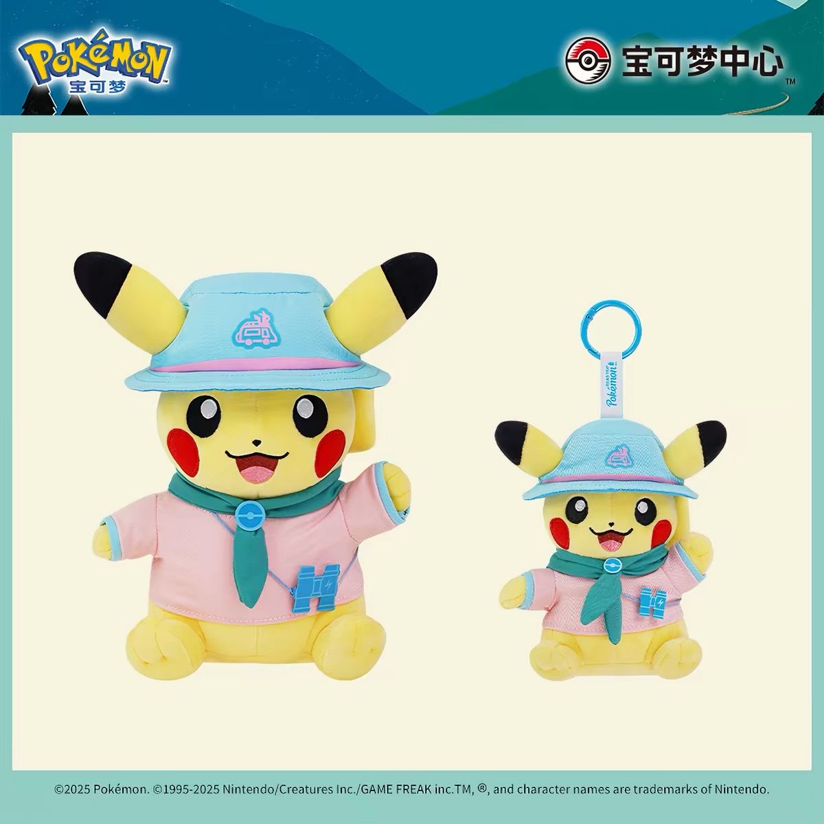 Pokemon Road Trip Pikachu Plush