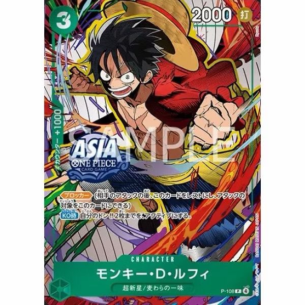 One Piece Card Game P-108 Luffy B