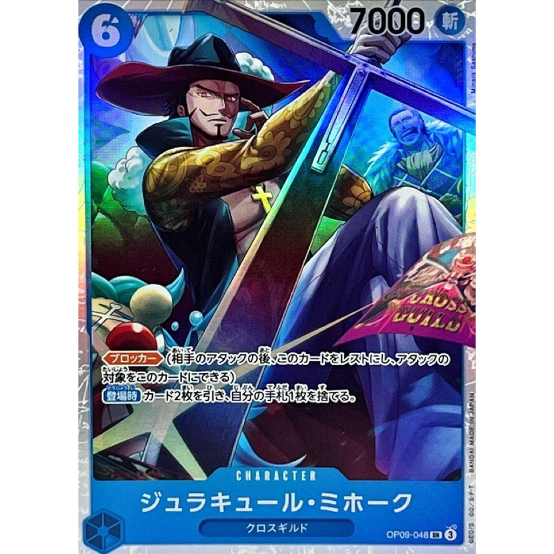 One Piece Card Game OP09-048 Mihawk SR Japanese product image 1