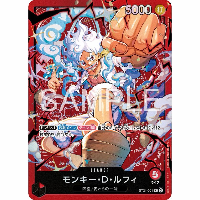 One Piece Card Game ST31 ST21-001 Monkey D Luffy | L | Monkey.D.Luffy product image 1
