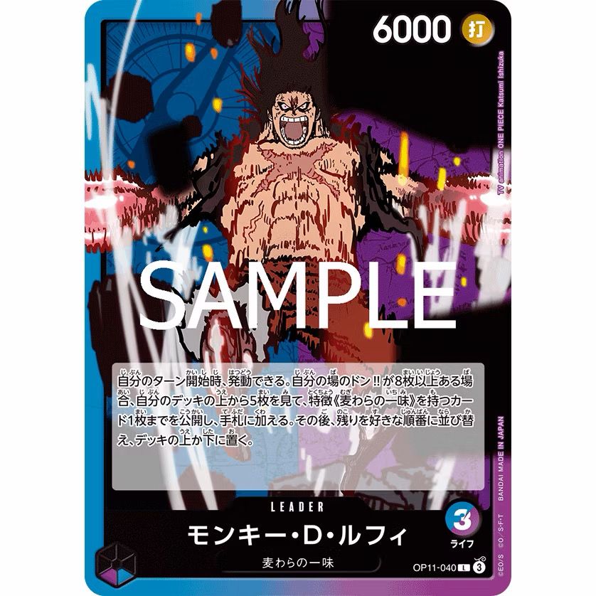 One Piece Card Game OP11-040 | L | A Fist of Divine Speed product image 1