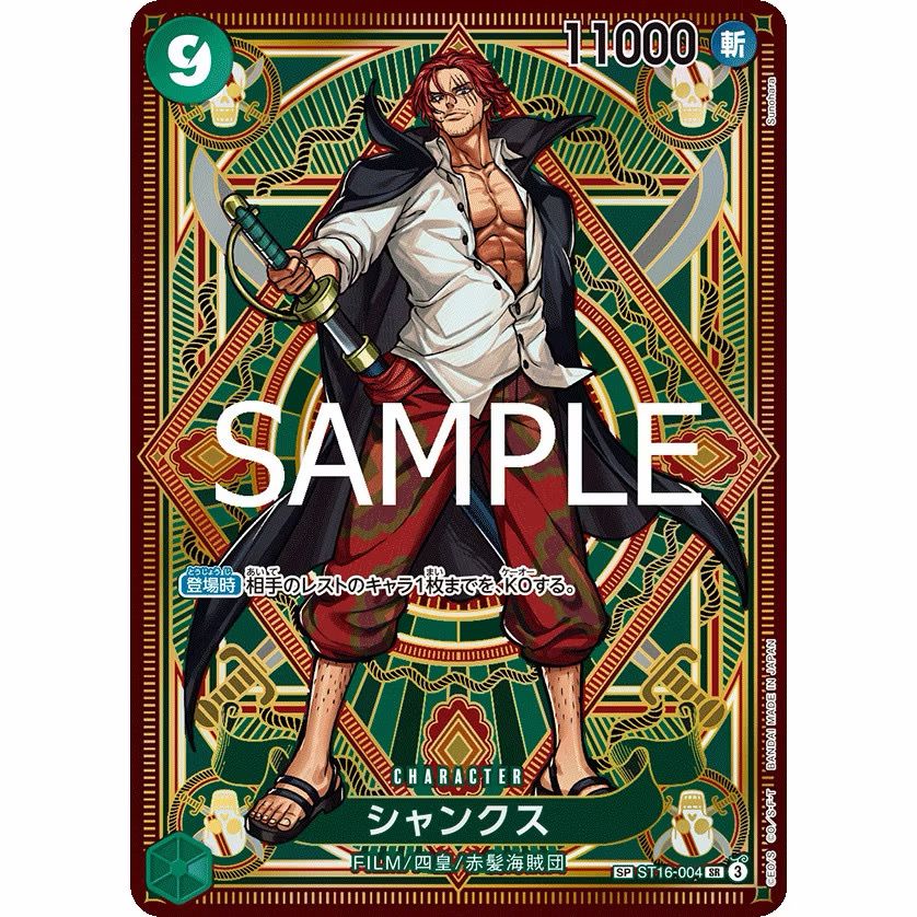 One Piece Card Game ST16-004 Shanks | SP | Japanese TCG product image 1