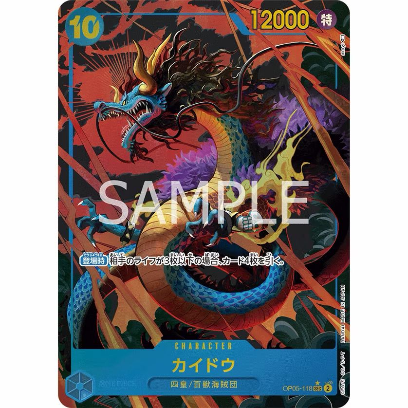 One Piece Card Game OP05-118 Kaido Japanese TCG product image 1