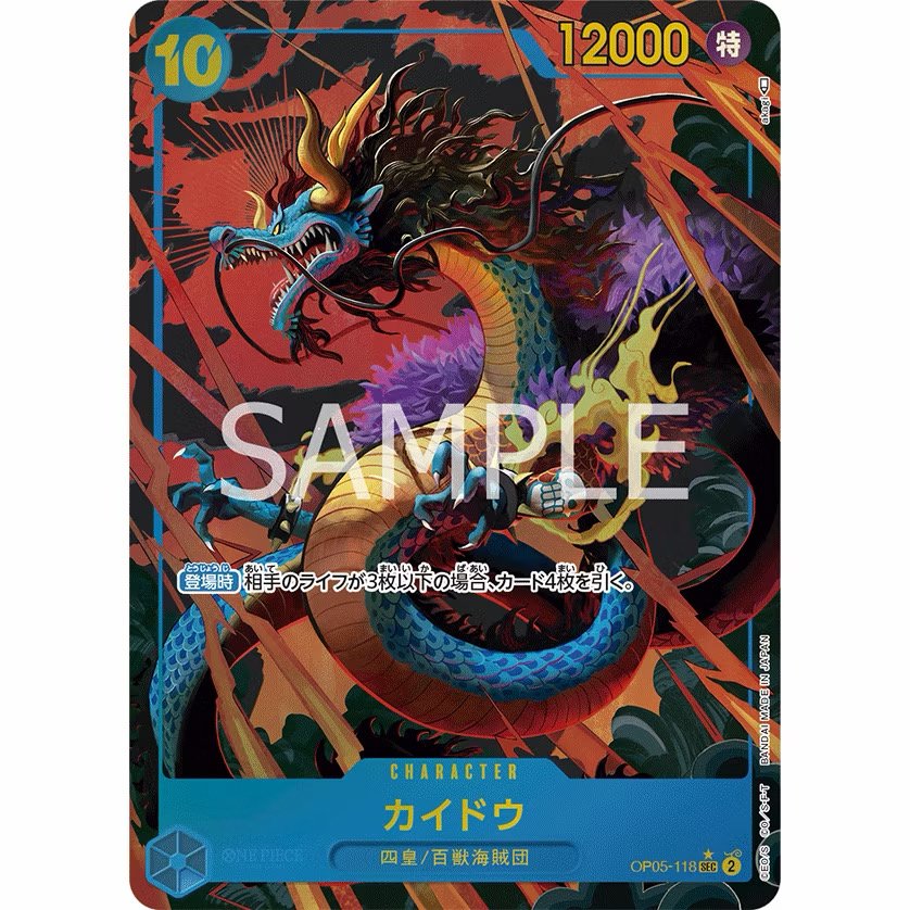 One Piece Card Game OP05-118 Kaido Japanese TCG product image 1