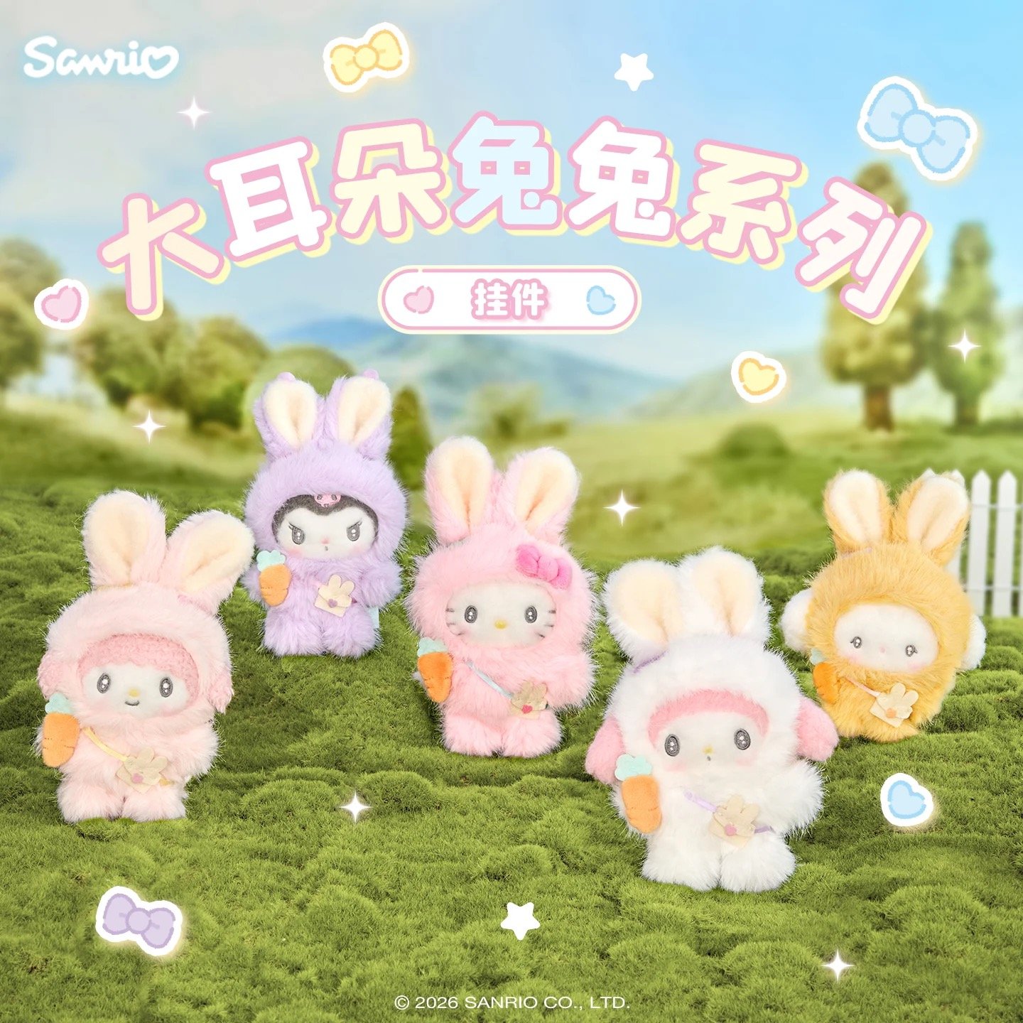 Sanrio Big-Eared Bunny Series Plush Pendant product image 1