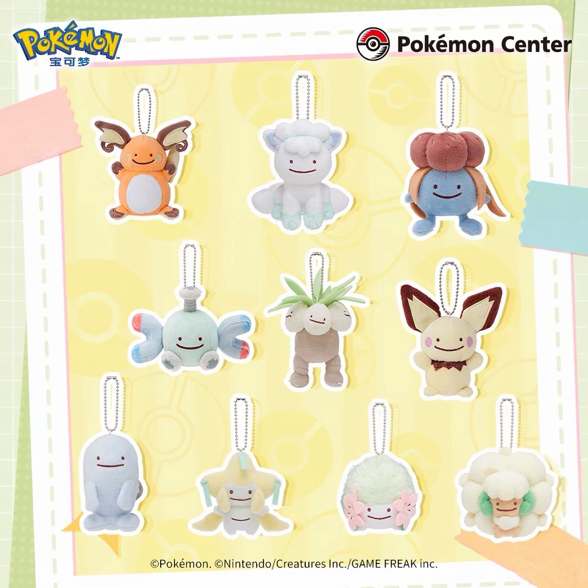 Pokémon Ditto Transform Series Plush Keychain product image 1