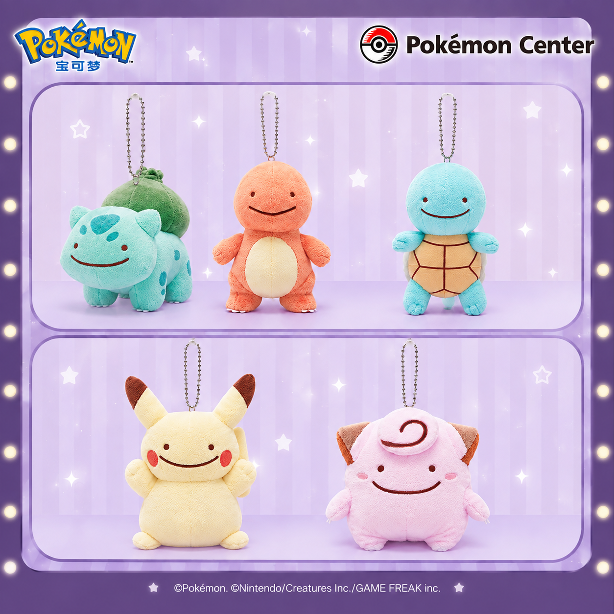 Pokémon Ditto Transform Series Plush Pendant 2.0 product image 1