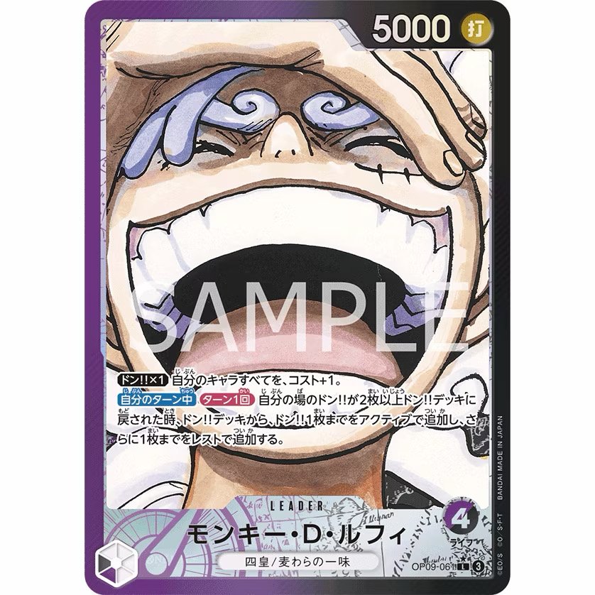 One Piece Card Game / OP09-061 | L | Monkey D Luffy / -Emperors in the New World / OP09 / AA product image 1