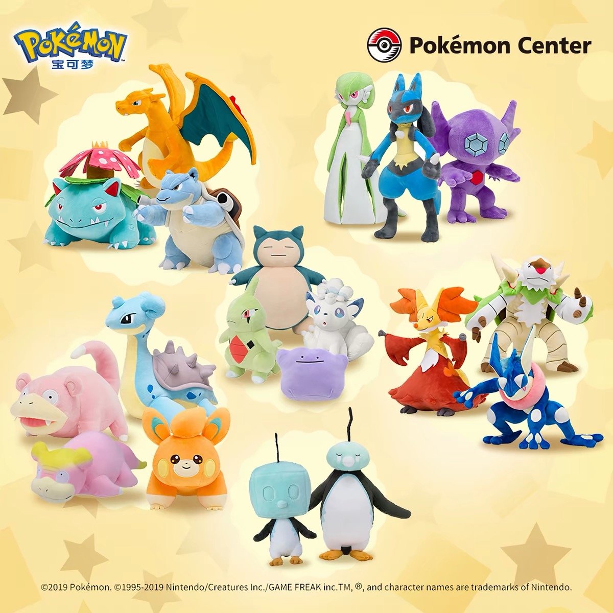Pokémon Plush Toy Collection