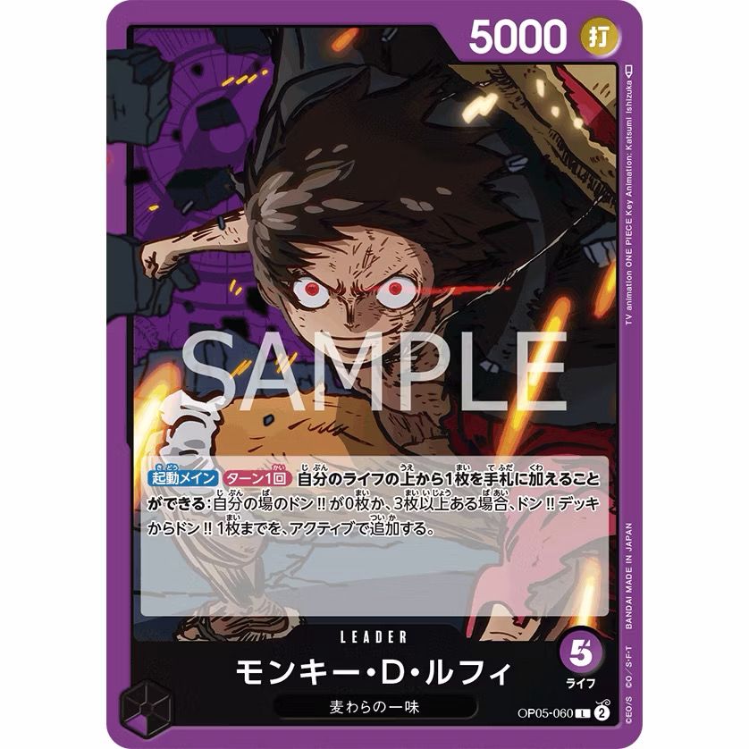 One Piece Card Game / Japanese TCG / -Awakening of the New Era- / OP05-060 | L | LEADER Monkey D Luffy