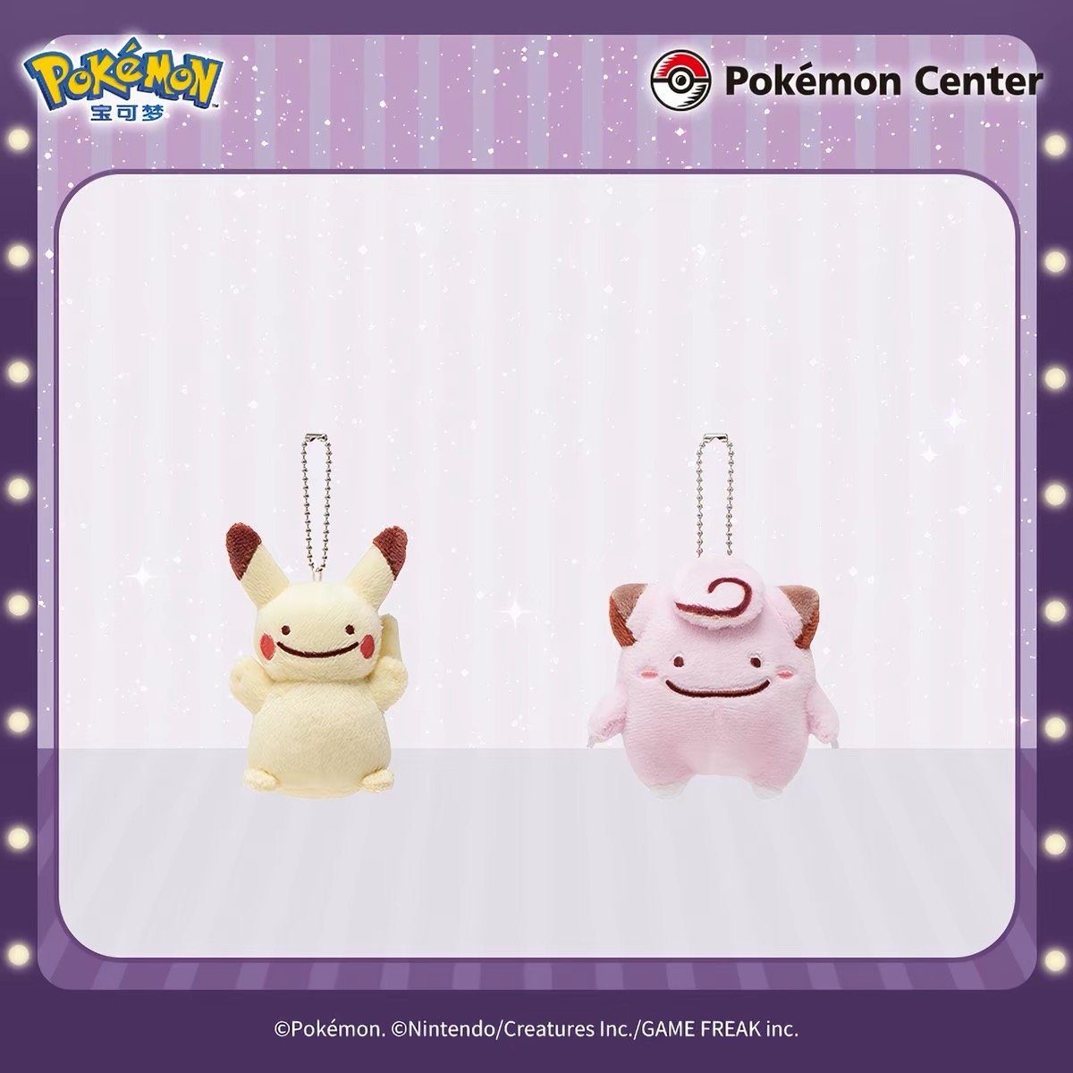 Pokémon Ditto Transform Series Keychain – Pikachu, Clefairy & Bulbasaur
