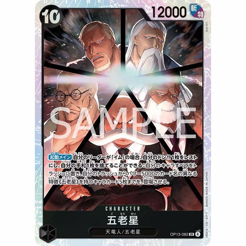 One Piece Card Game OP13-082 Gorosei | SR | Carrying on His Will product image 1