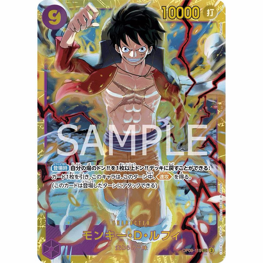 One Piece Card Game OP09-119 | SEC | Monkey D Luffy / -Emperors in the New World / OP09 product image 1