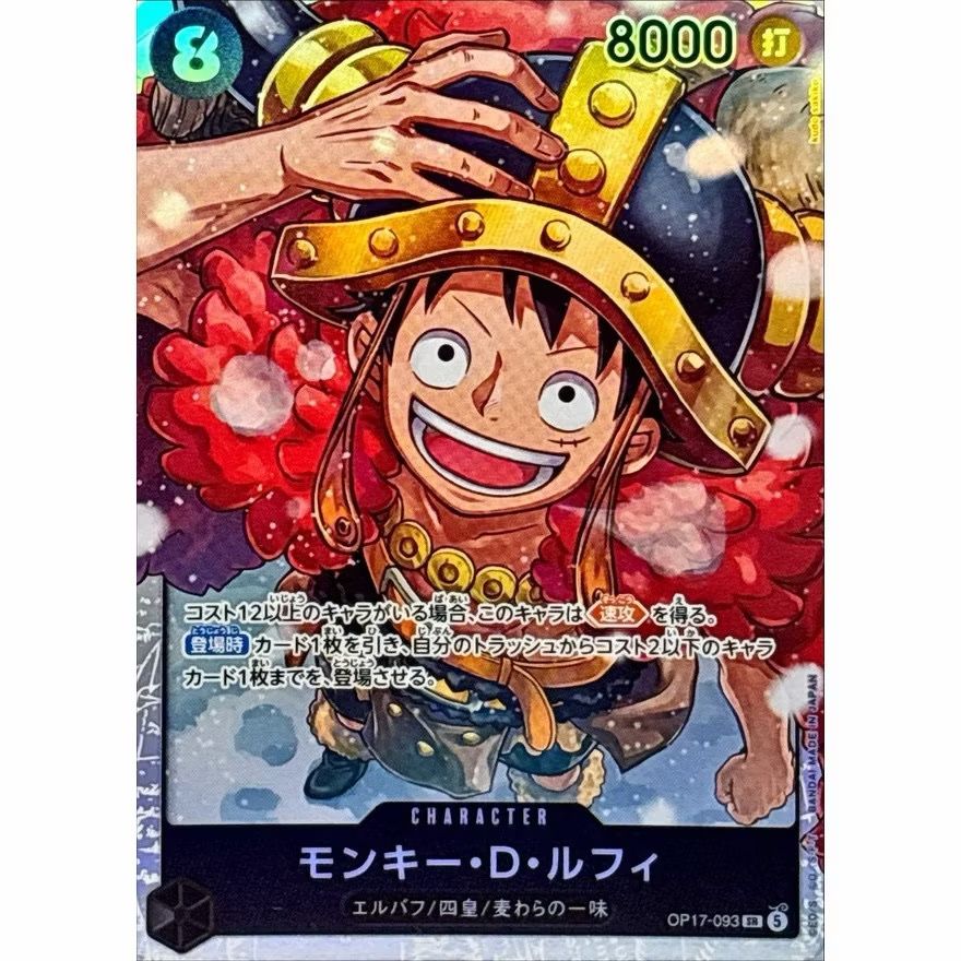 One Piece Card Game  OP17-093 | SR | Monkey.D.Luffy