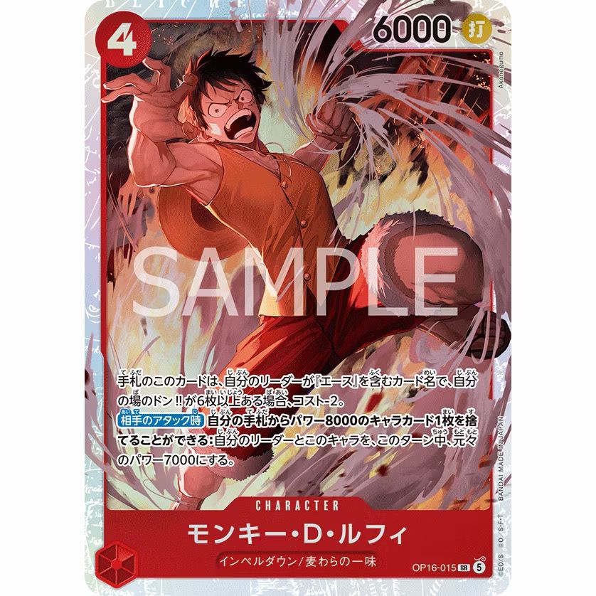 One Piece Card Game OP16-015 MONKEY D LUFFY SR | THE TIME OF BATTLE