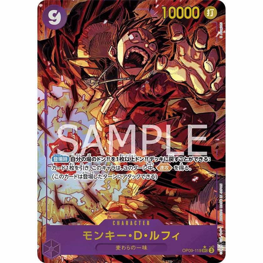 One Piece Card Game OP09-119 | SEC | Monkey D Luffy / -Emperors in the New World product image 1