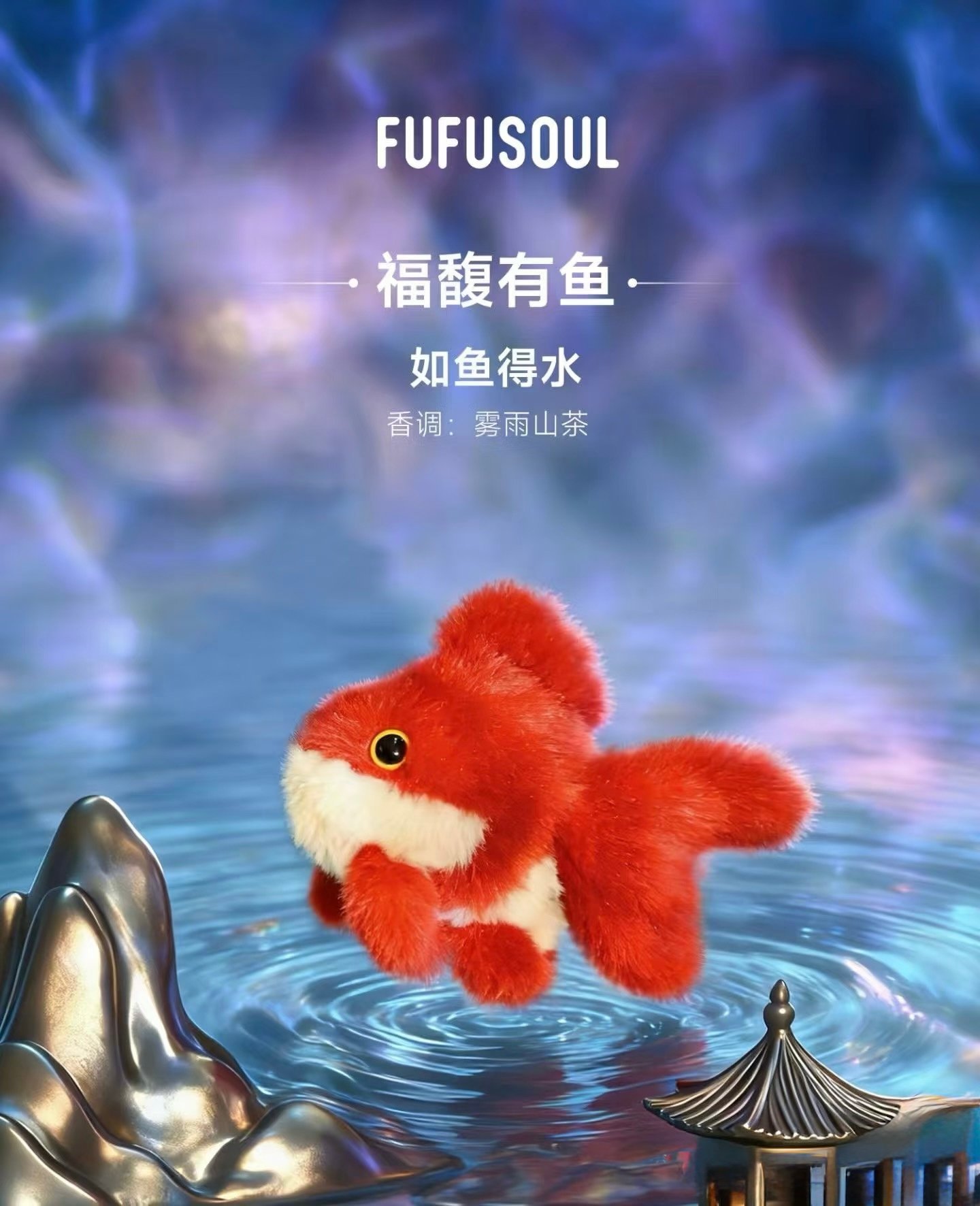 FUFUSOUL | Blessed Fragrant Fish Series product image 6