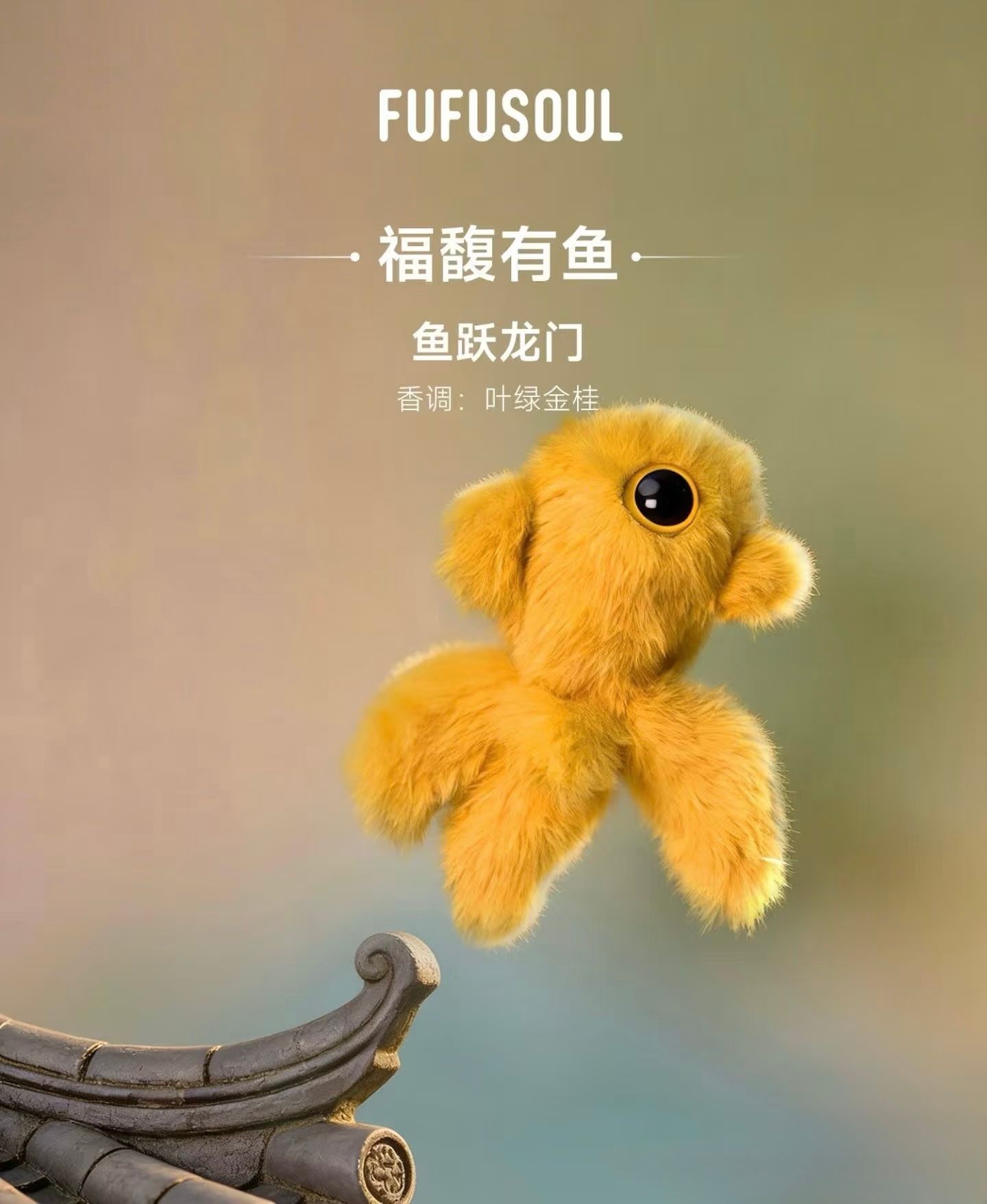 FUFUSOUL | Blessed Fragrant Fish Series product image 5
