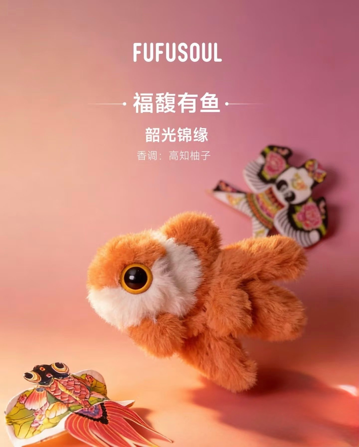 FUFUSOUL | Blessed Fragrant Fish Series product image 2