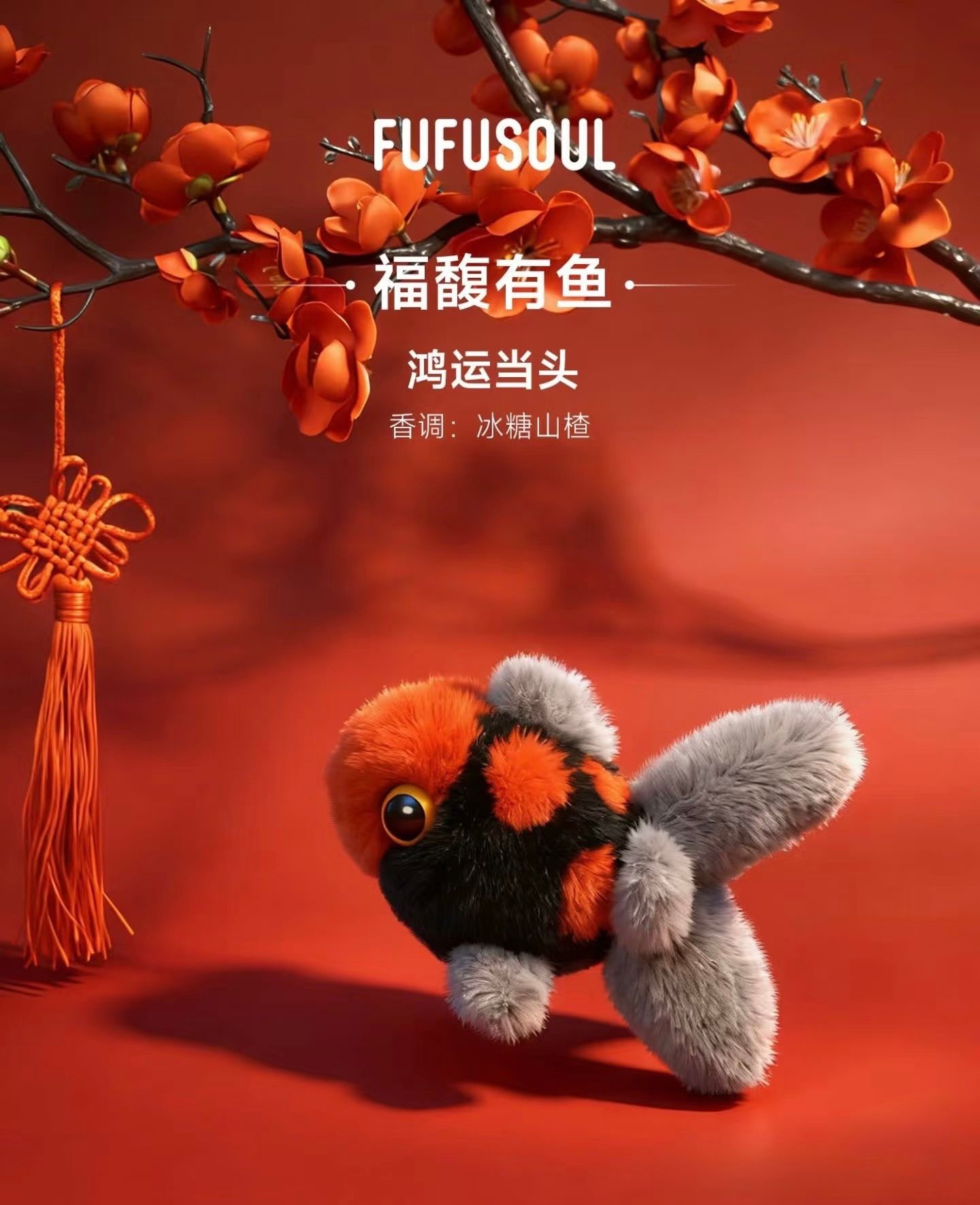 FUFUSOUL | Blessed Fragrant Fish Series product image 3