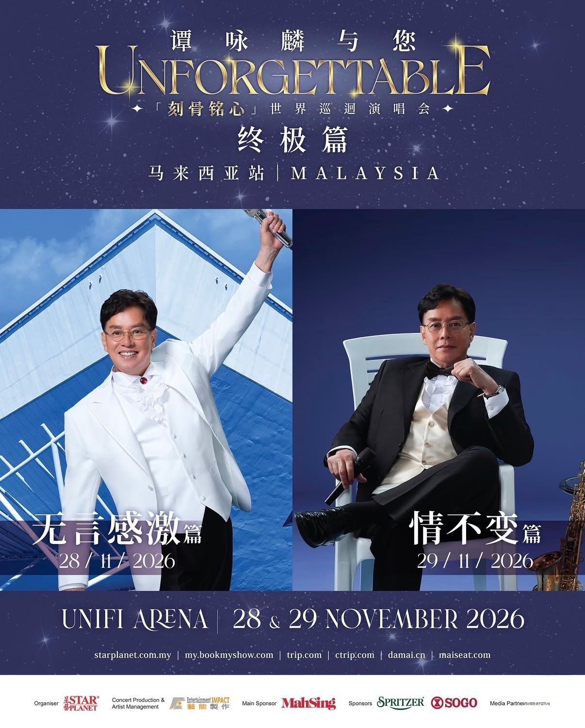 [𝗧𝗜𝗖𝗞𝗘𝗧𝗜𝗡𝗚 𝗦𝗘𝗥𝗩𝗜𝗖𝗘] Alan Tam 谭咏麟 <UNFORGETTABLE> CONCERT IN KUALA LUMPUR 🇲🇾