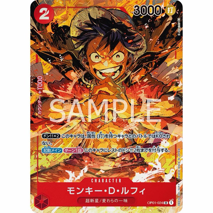 One Piece Card Game PRB1 OP01-024 / SR (Parallel) - Monkey.D.Luffy product image 1