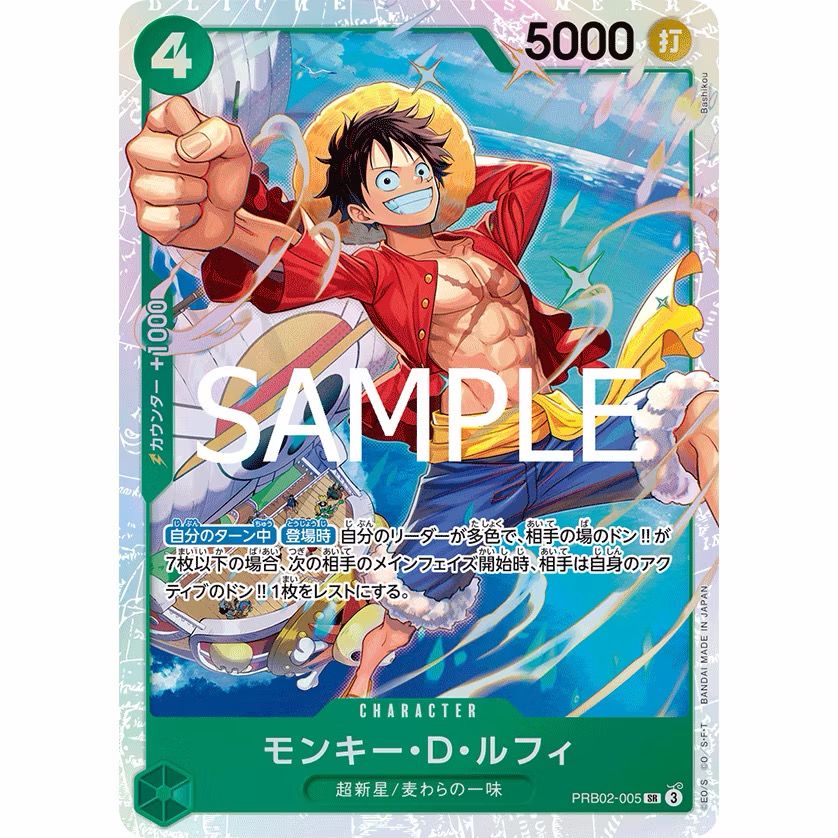 One Piece Card Game PRB2 PRB02-005 Monkey D Luffy SR product image 1