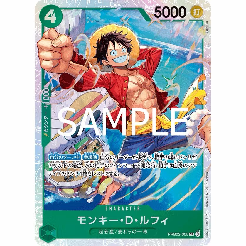 One Piece Card Game PRB2 PRB02-005 Monkey D Luffy SR product image 1