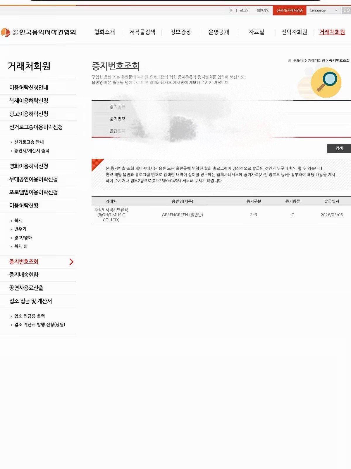 CORTIS 2nd EP Mini Album – GREEN GREEN product image 4