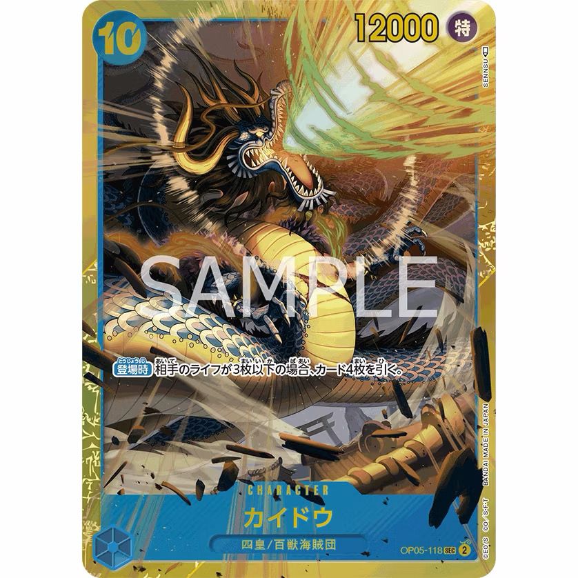 One Piece Card Game PRB1 OP05-118 | SEC | CHARACTER Kaido