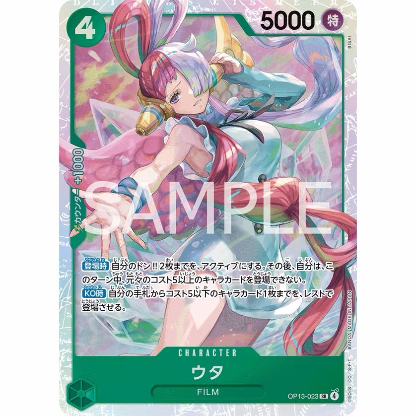 One Piece Card Game OP13-023 Uta | SR | Carrying on His Will